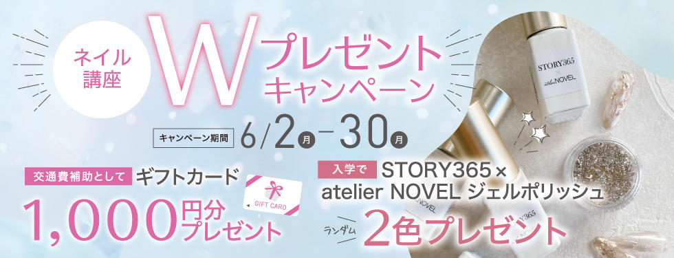 ネイル