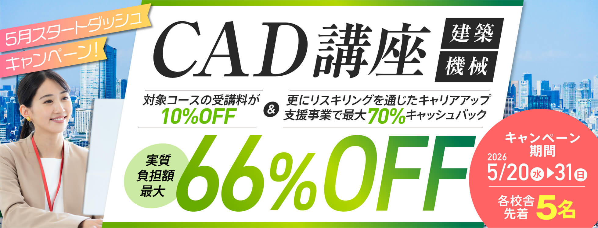 CAD