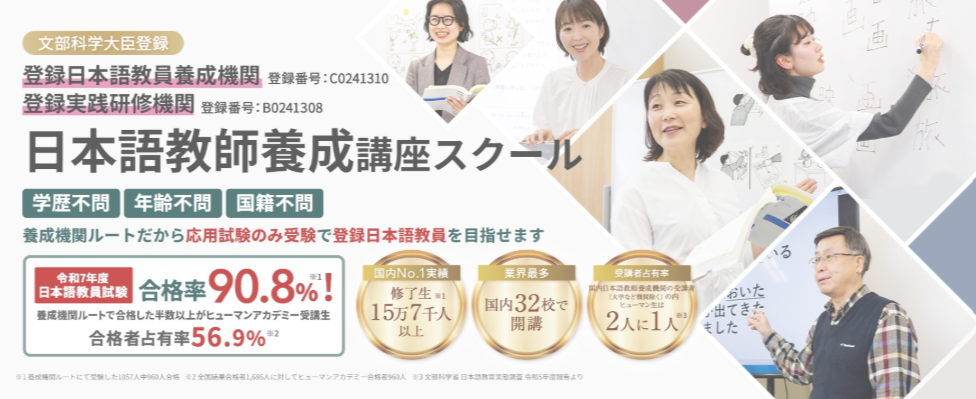 日本語バナー