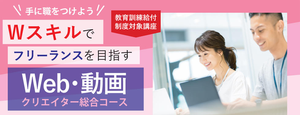 資格取得 就転職のヒューマンアカデミー岡山校