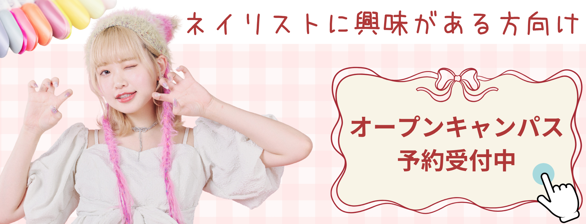 ネイル　オーキャン
