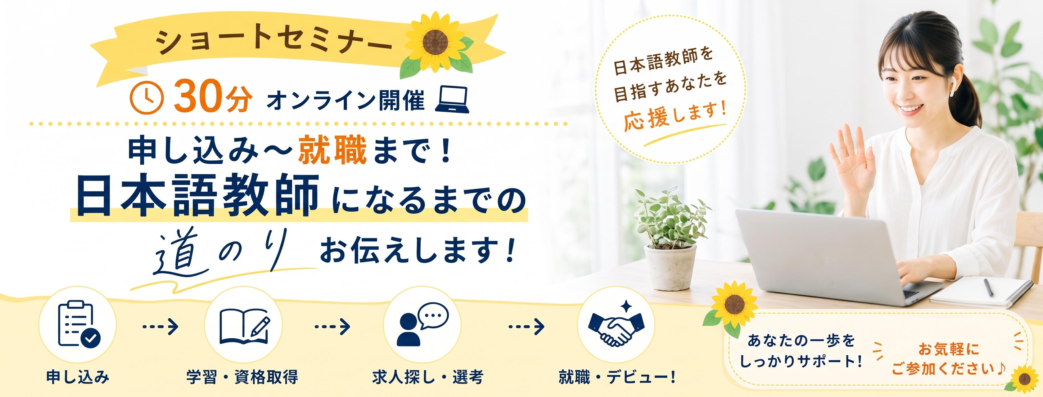 日本語