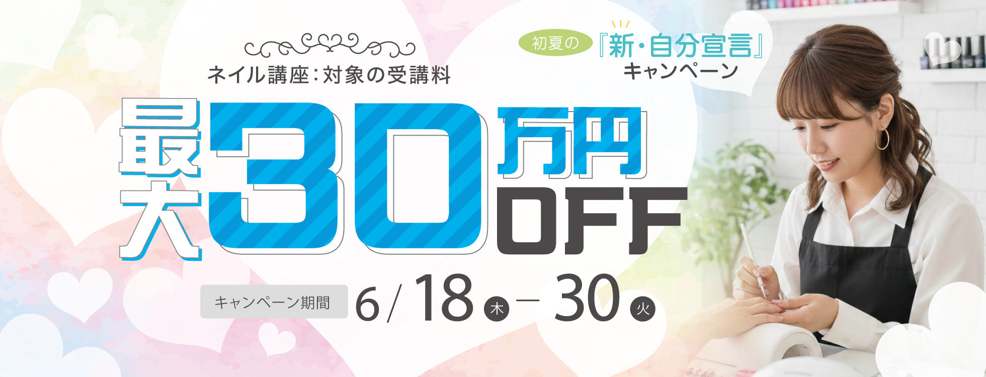 ネイル