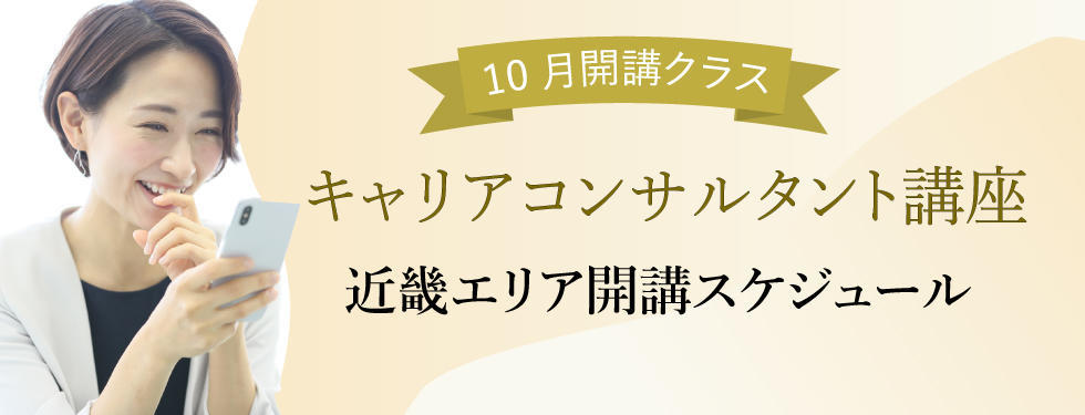 キャリコン