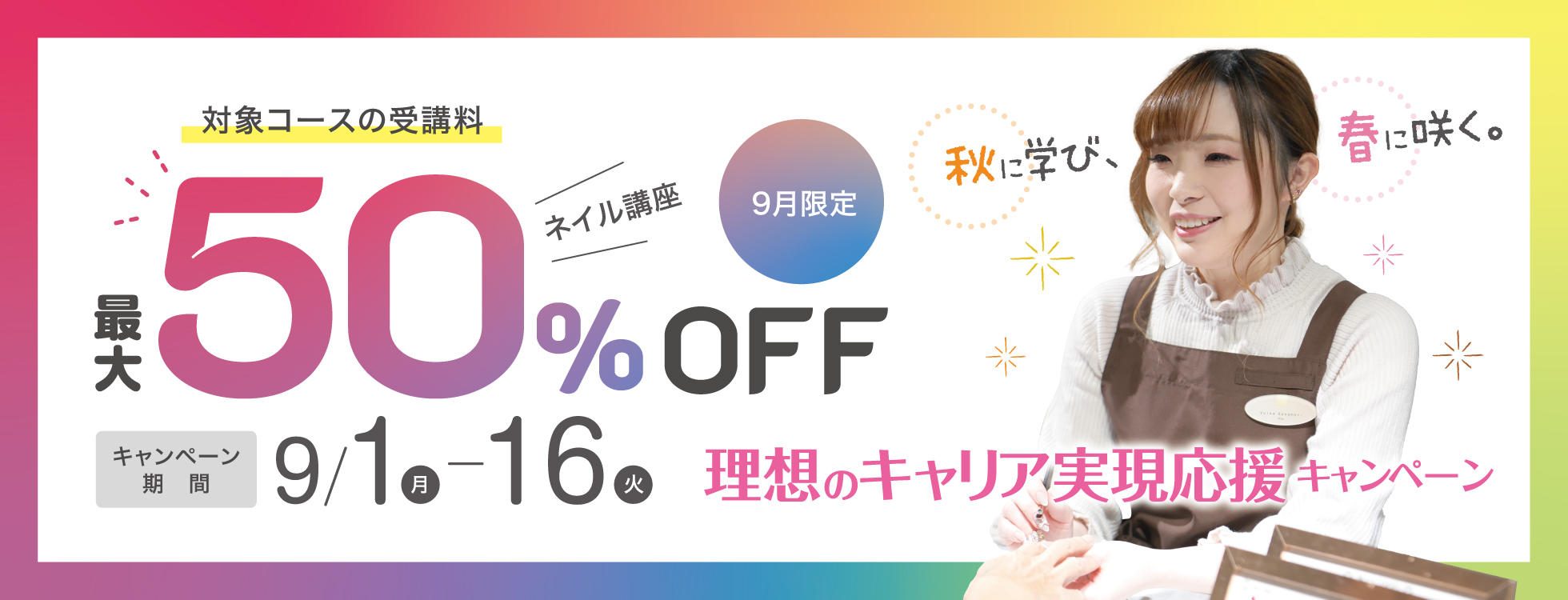 ネイル