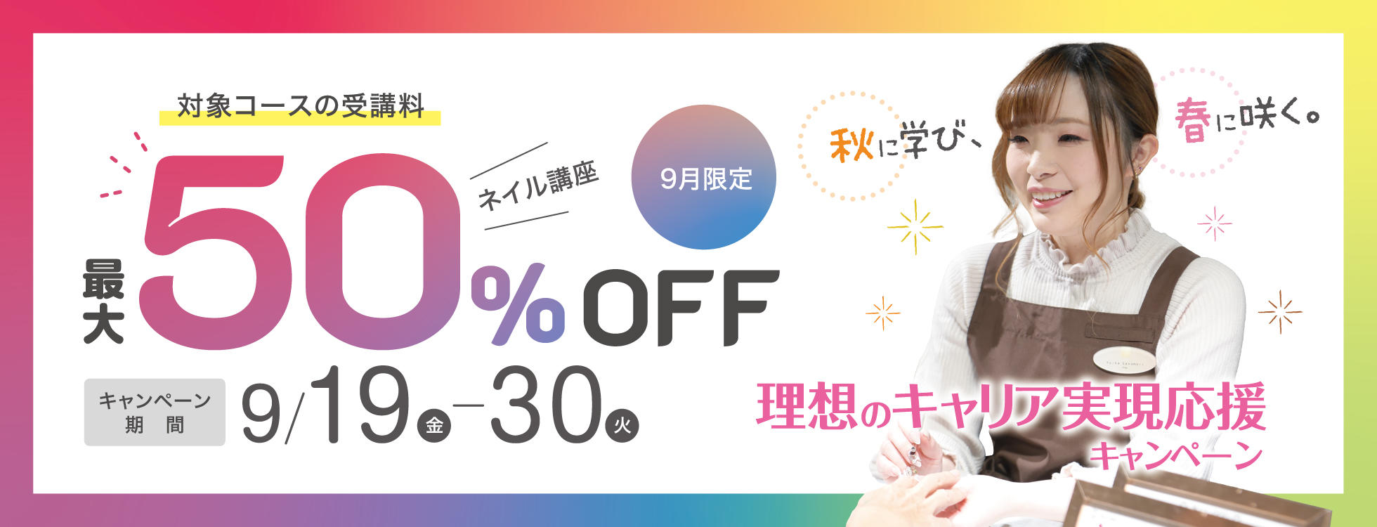 ネイル