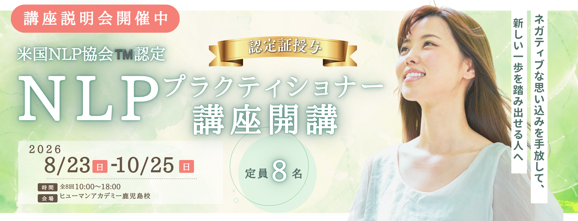 NLP開講