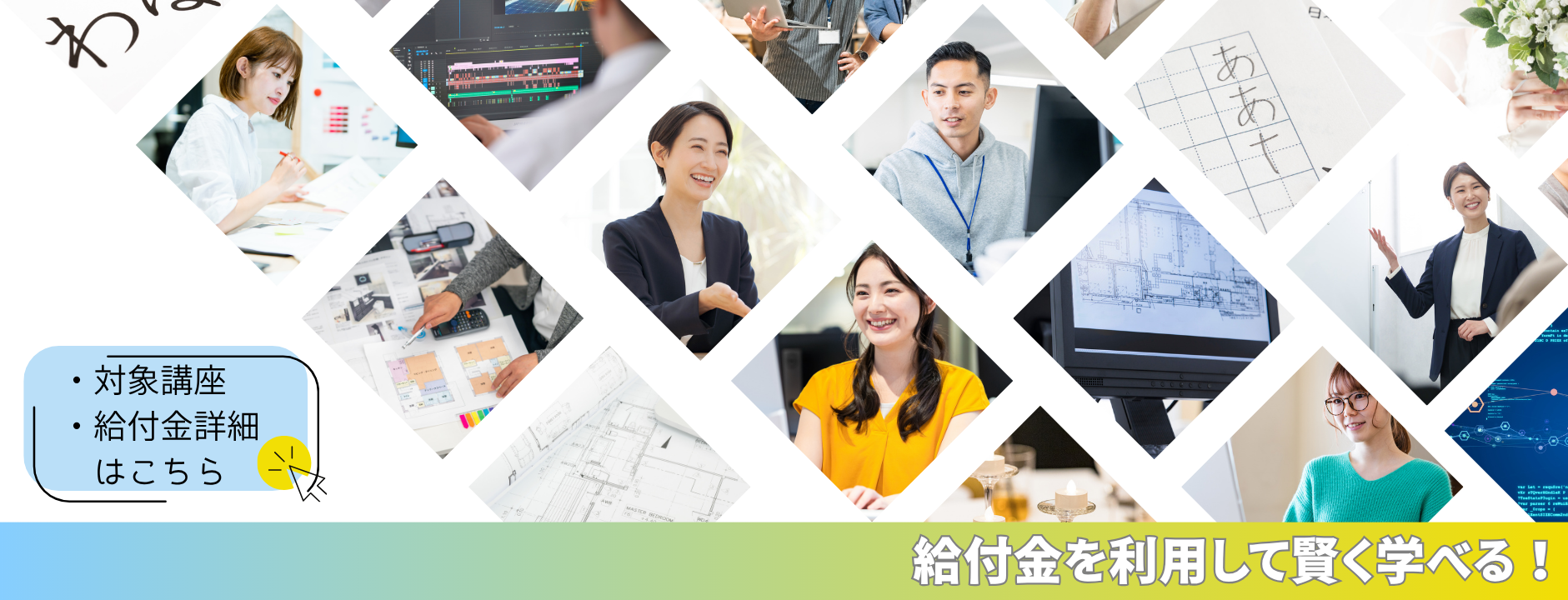 給付金