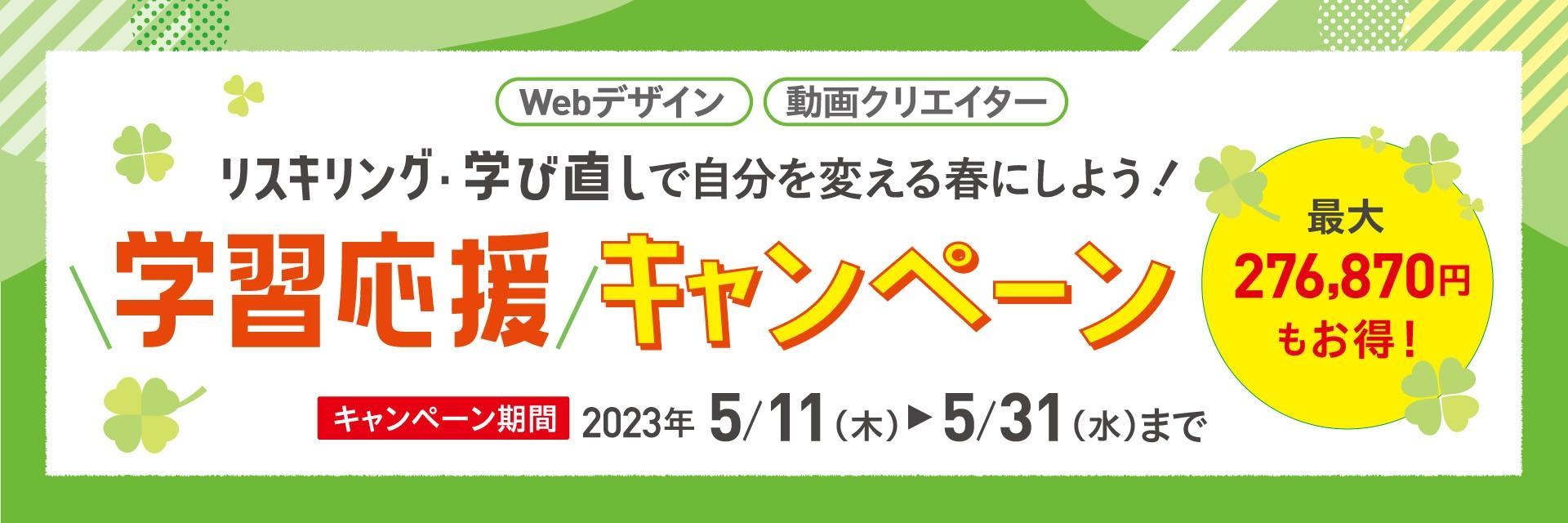 Ｃ系学習応援