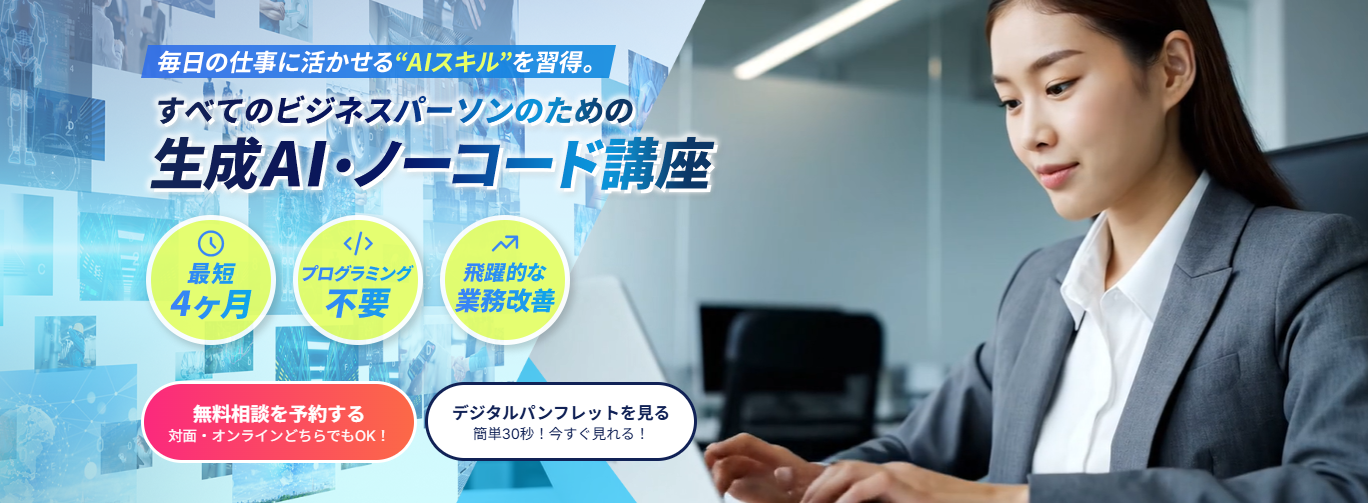生成AI