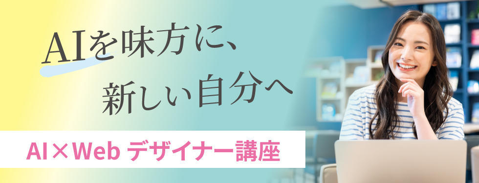 AIweb（近畿版）