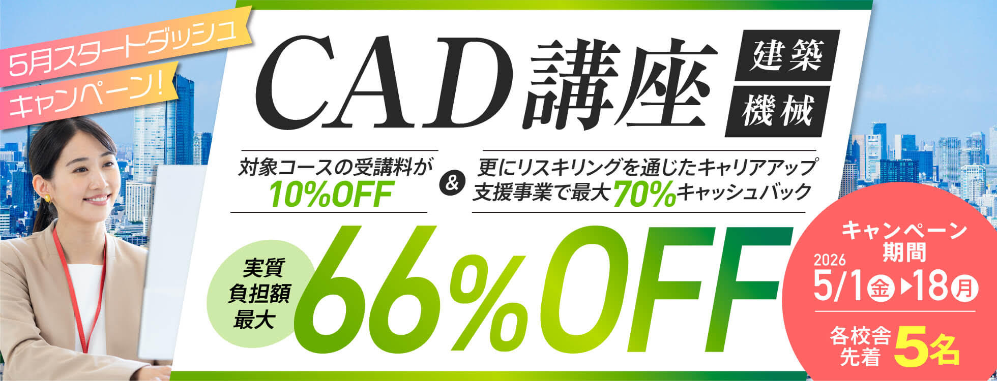 CAD