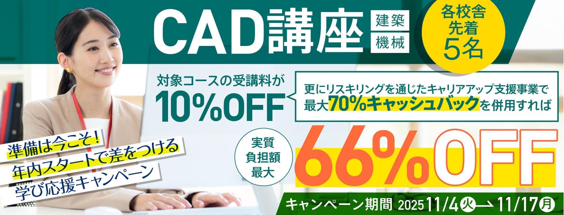 CAD10%