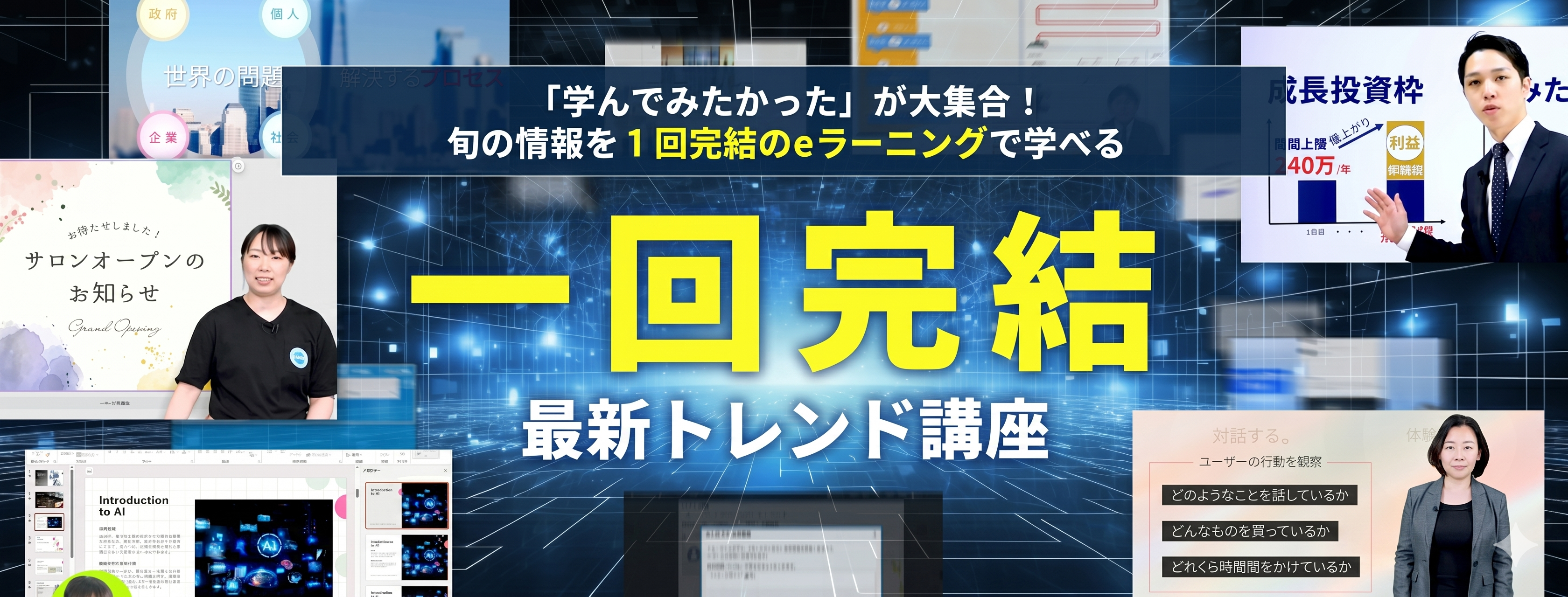 通信