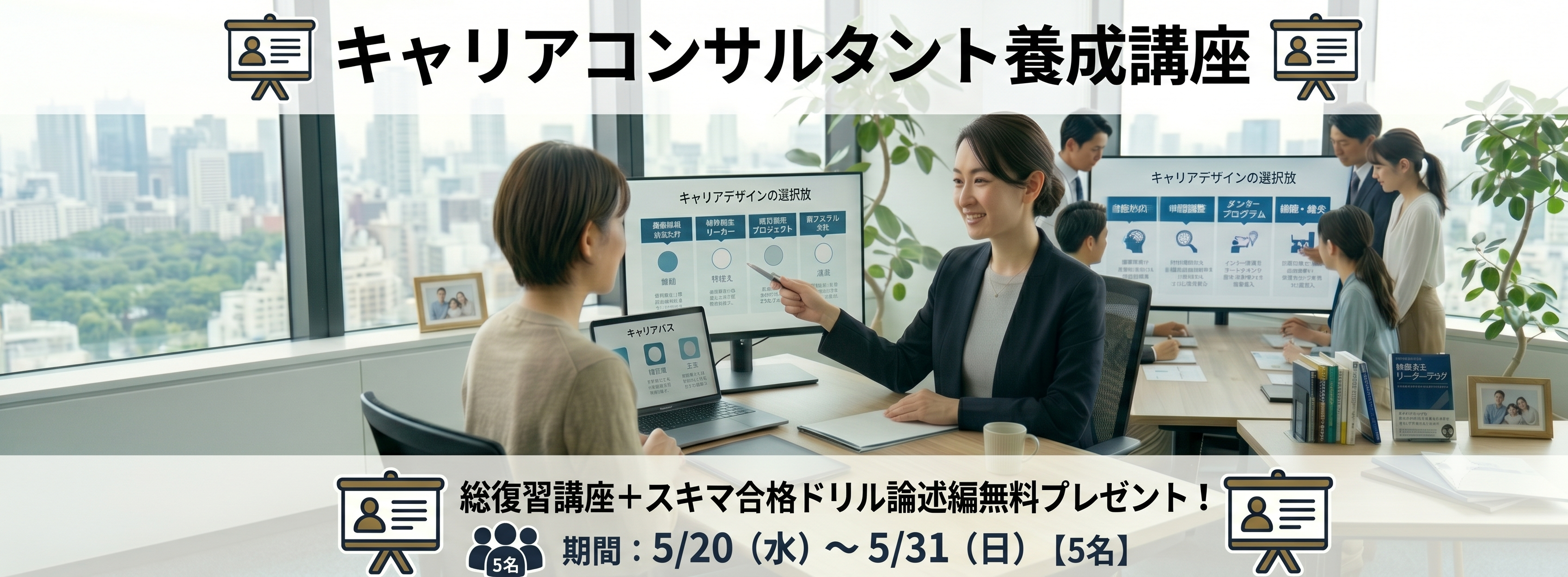 キャリコン
