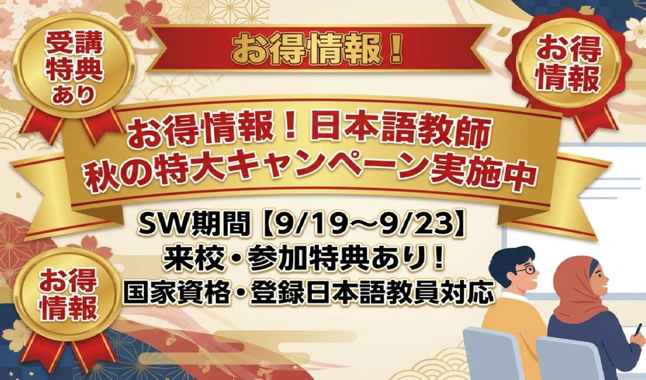 SW説明会