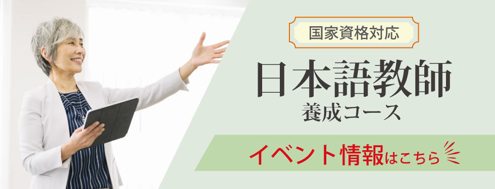 日本語
