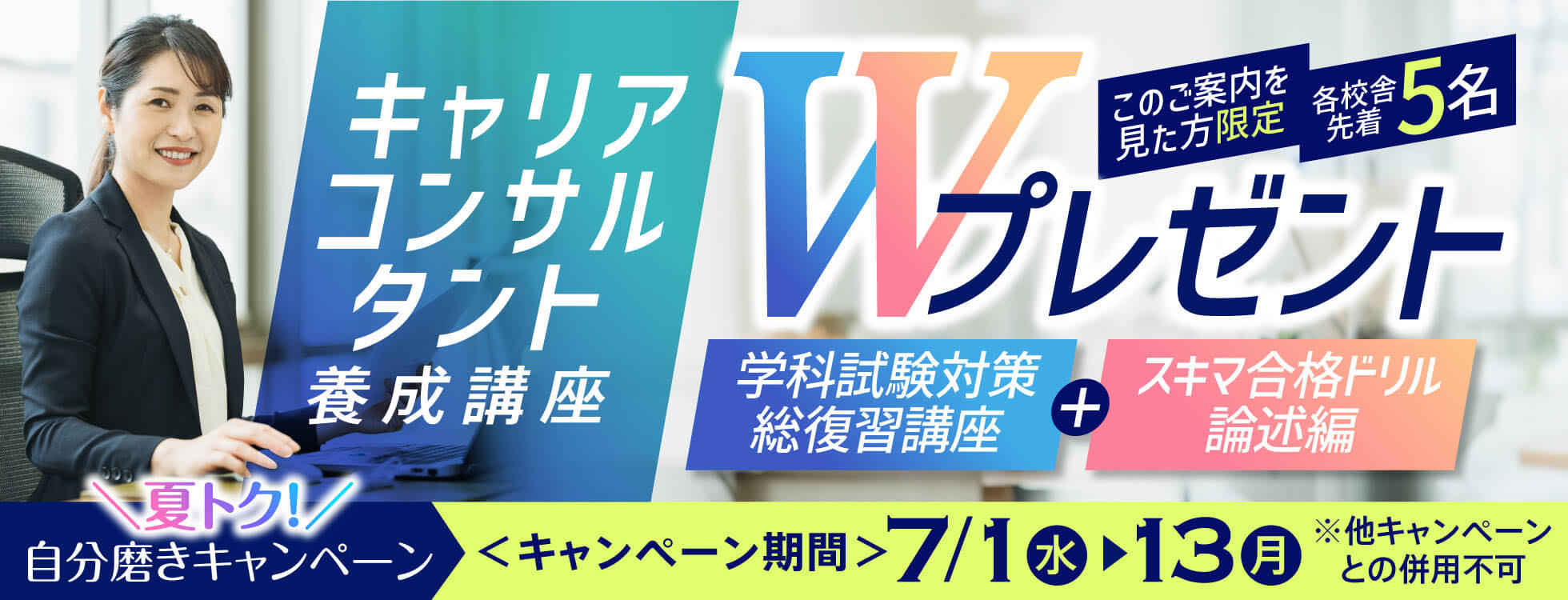 キャリコン