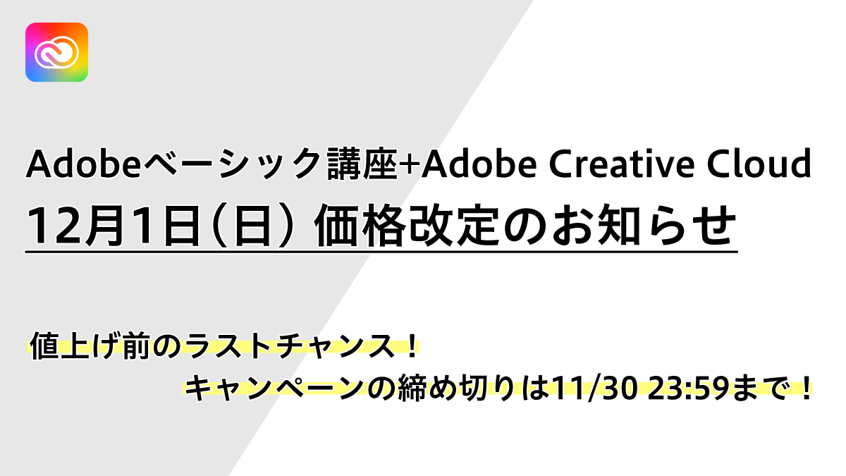 adobe_notice.png