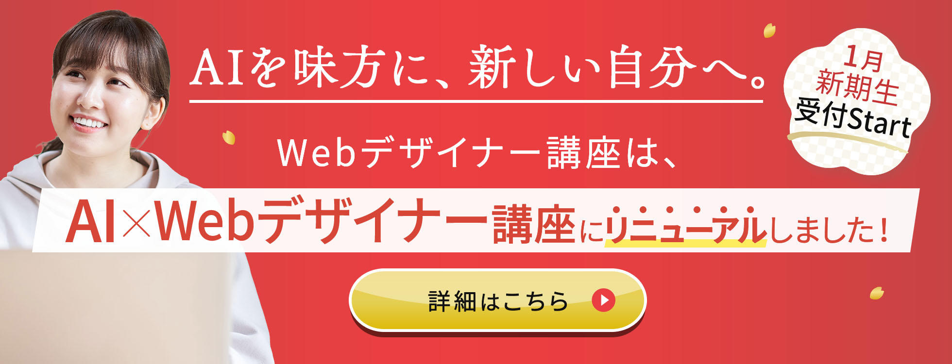 WEB
