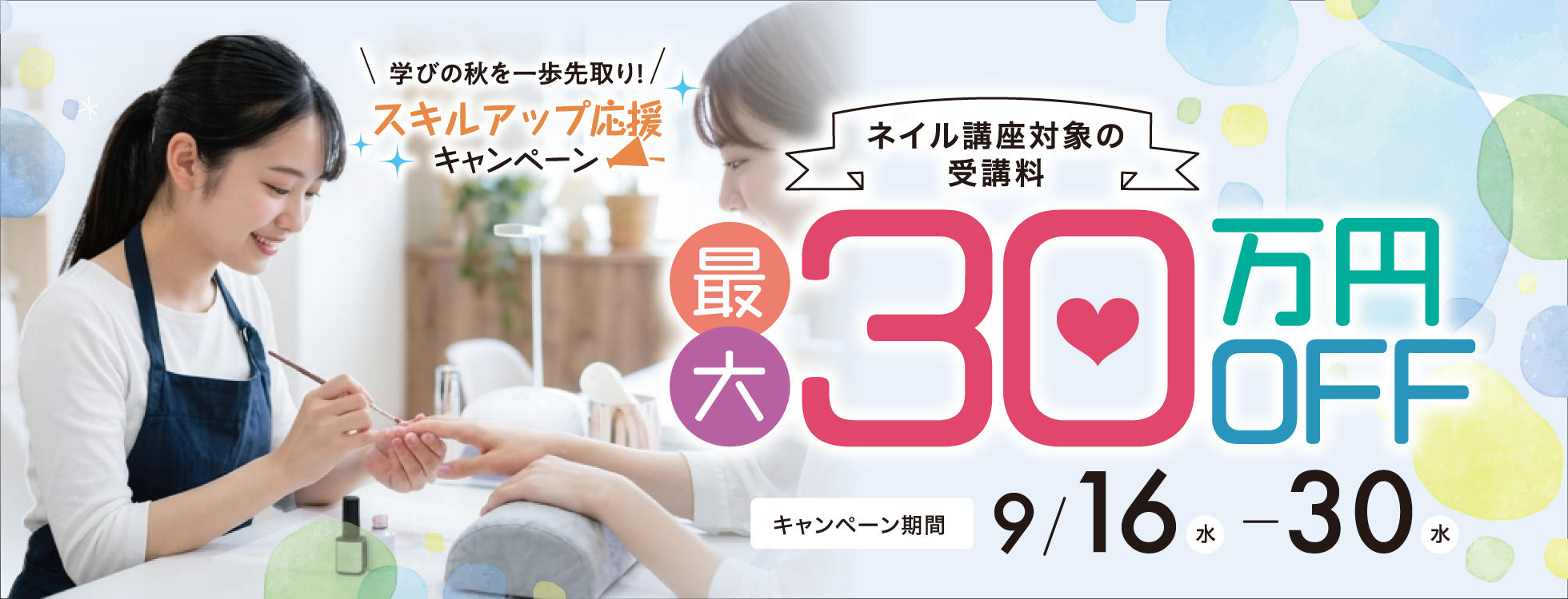 ネイル