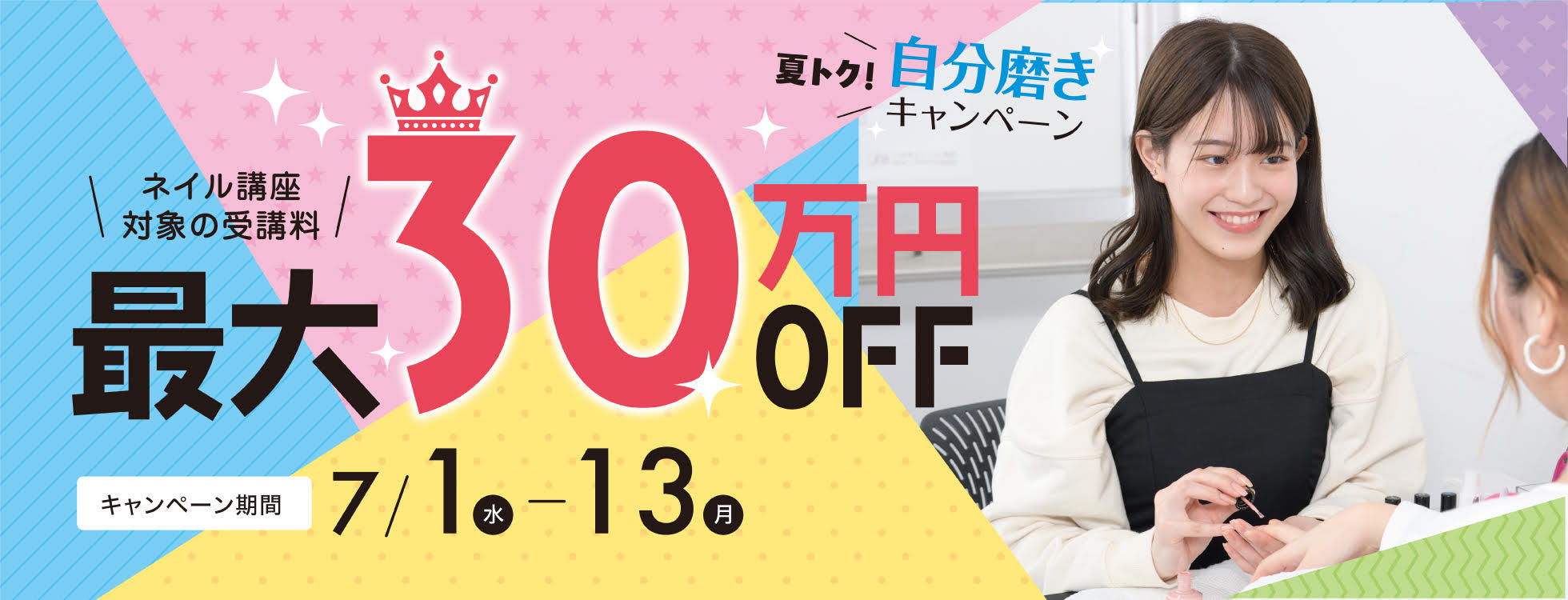 ネイル