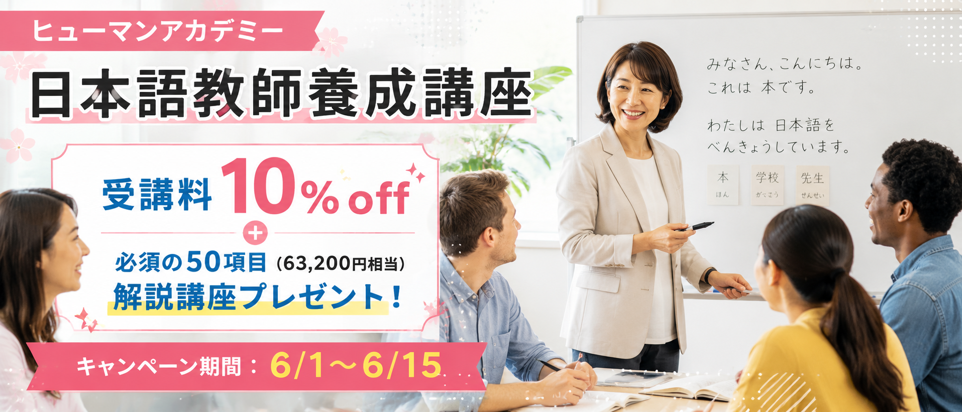 日本語