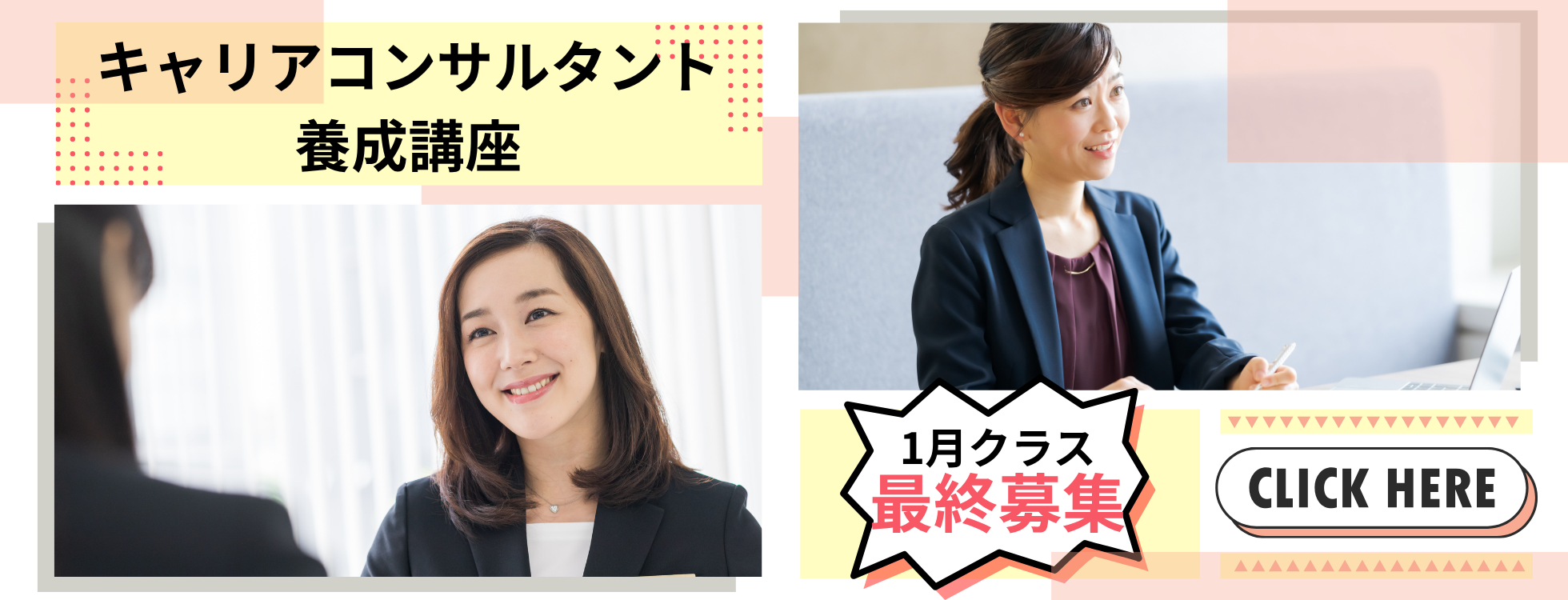 キャリコン11月説明会