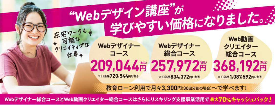 WEB価格改定