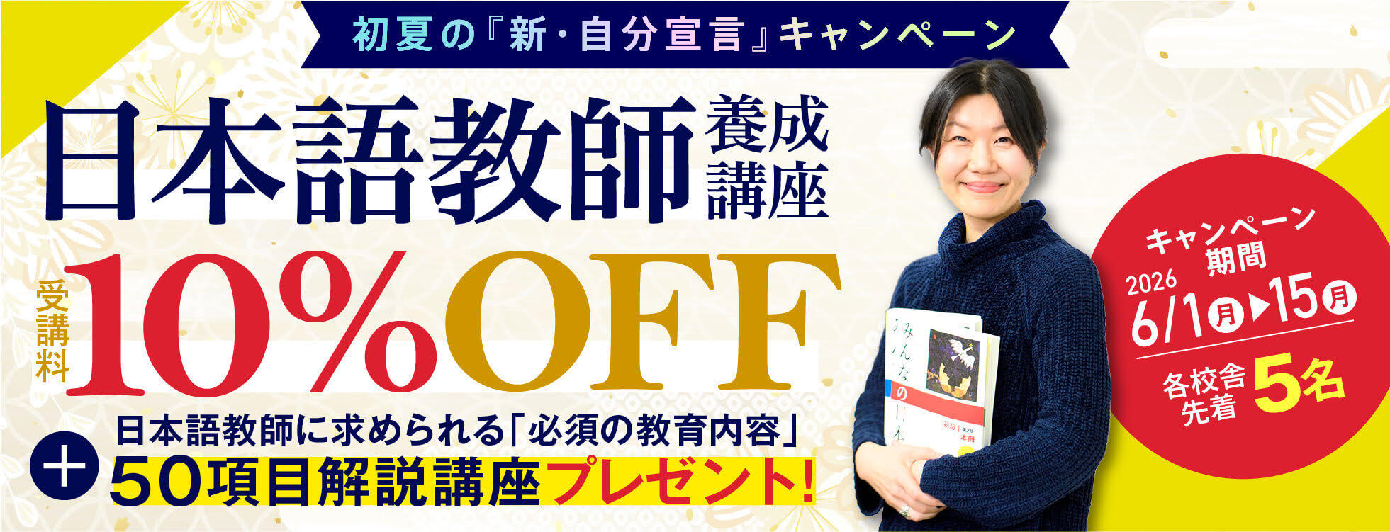 日本語