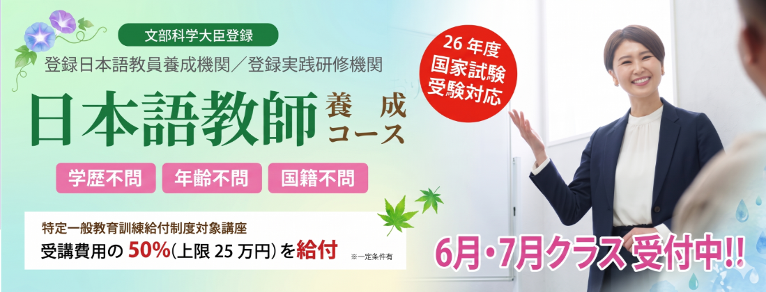 【特定一般訓練給付金の認可下りました】最大25万円キャッシュバック✨国の制度を活用してお得にお勉強始めよう！無料相談会開催中！