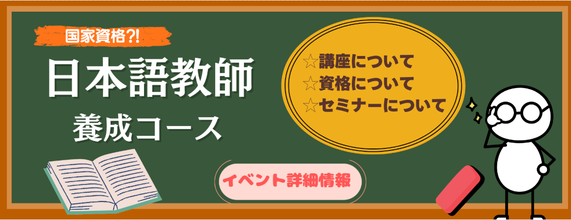 日本語