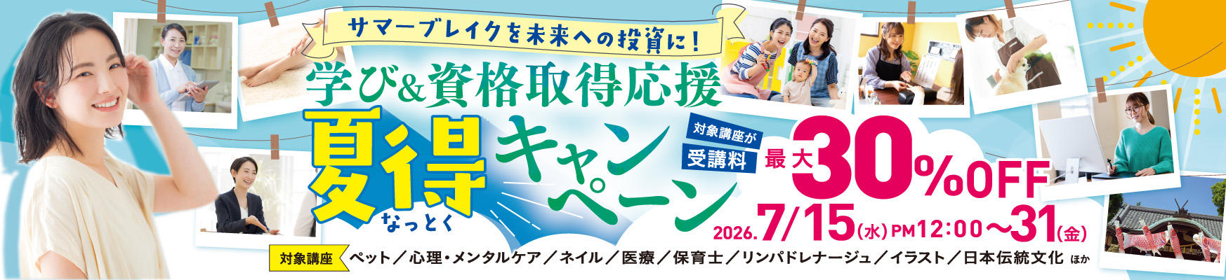 https://haa.athuman.com/event/aidouga04/?code=041039