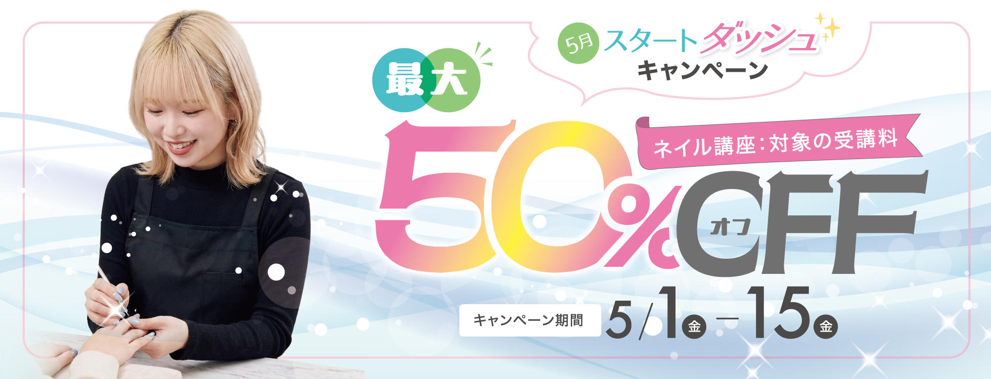 ネイル