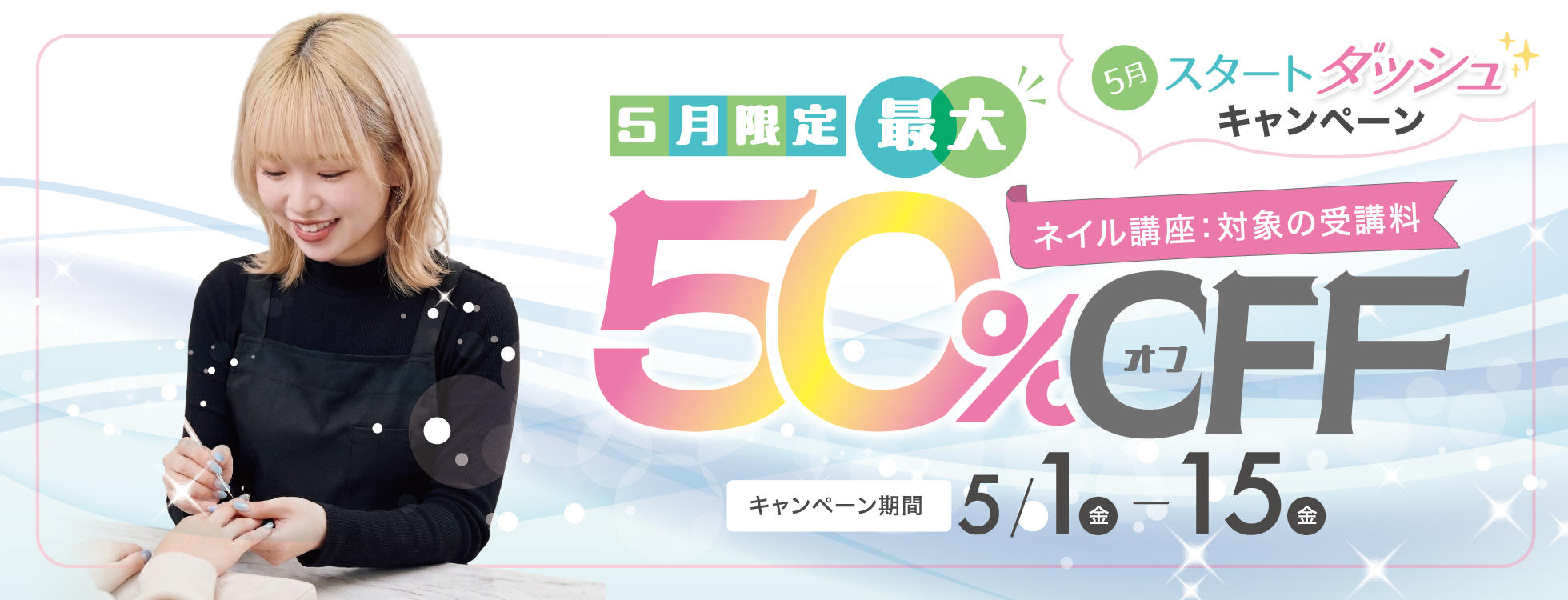 ネイル