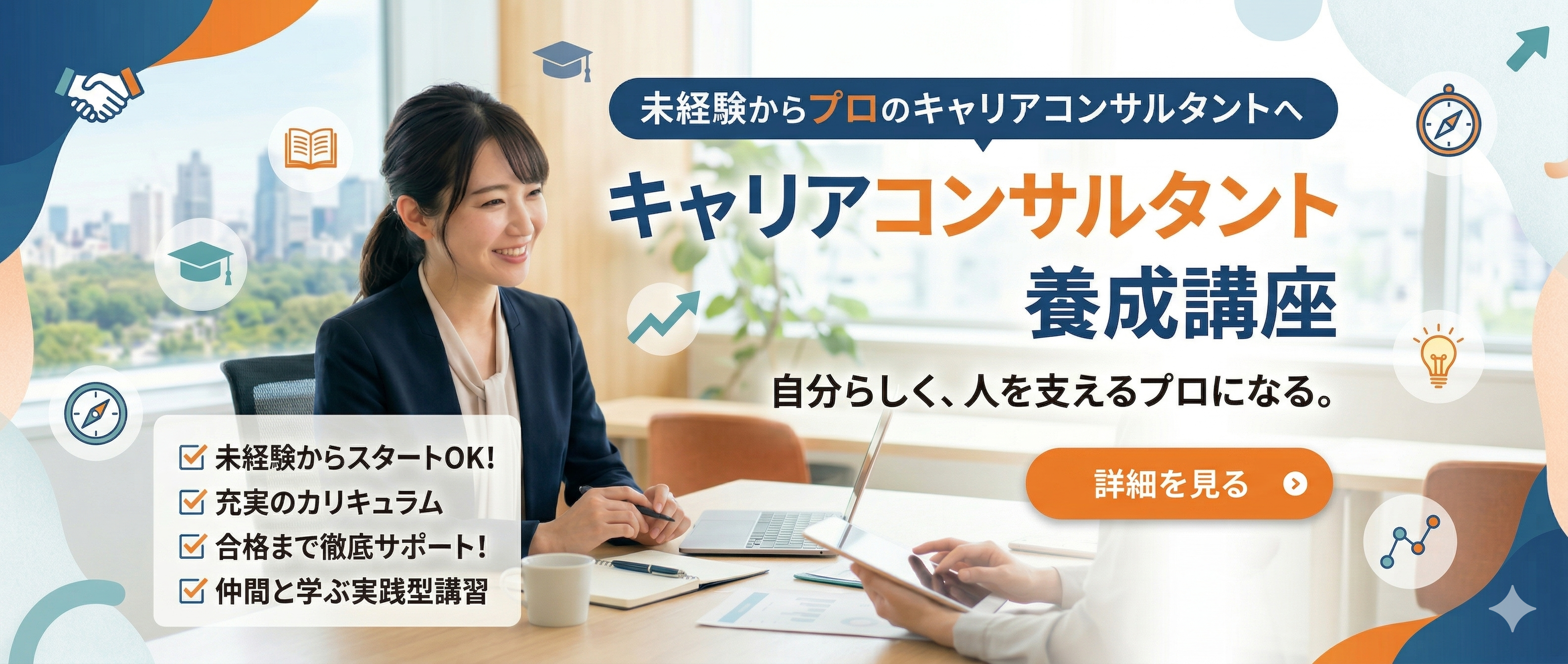 キャリコン