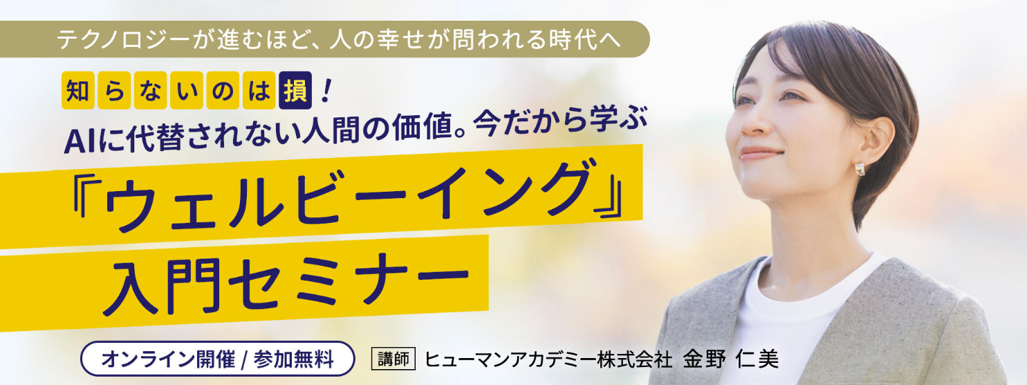 ウェル