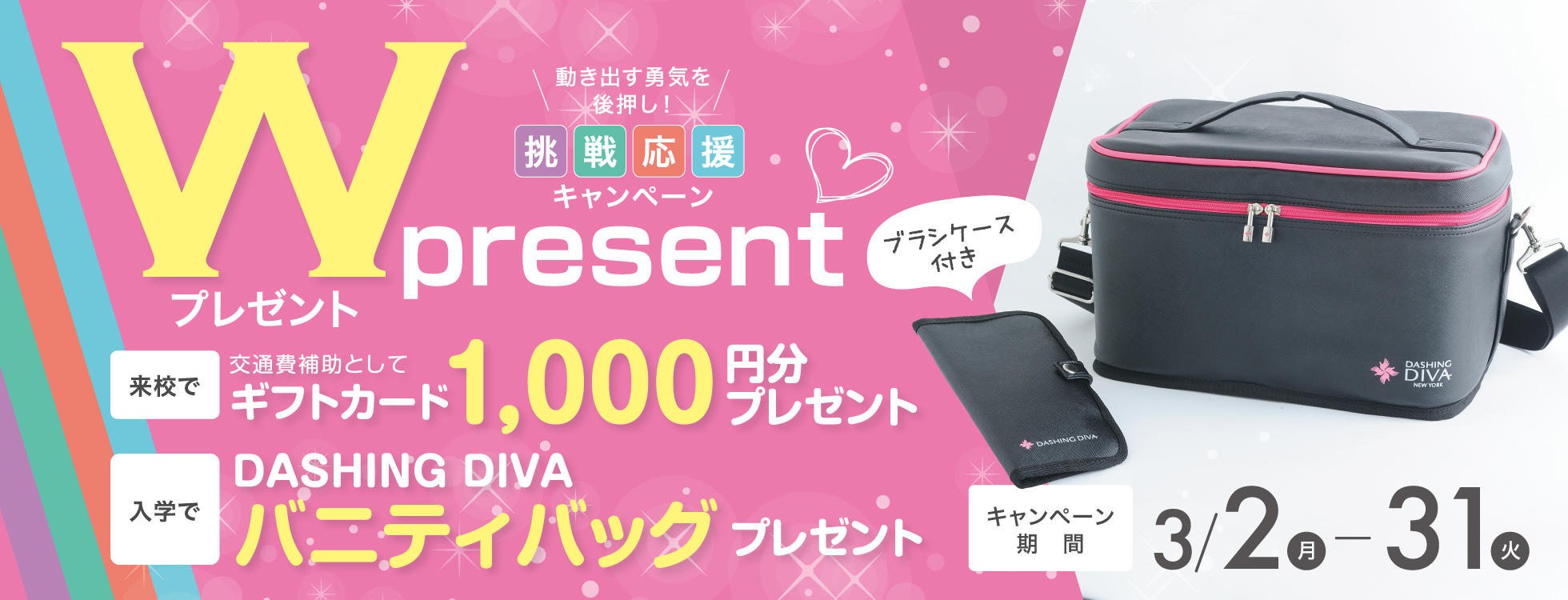 ネイルWプレゼント