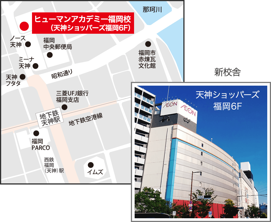 ヒューマンアカデミー福岡校の地図