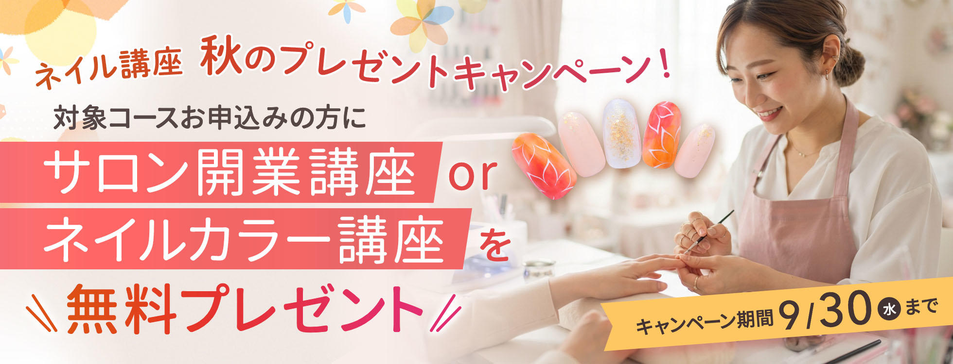 ネイル