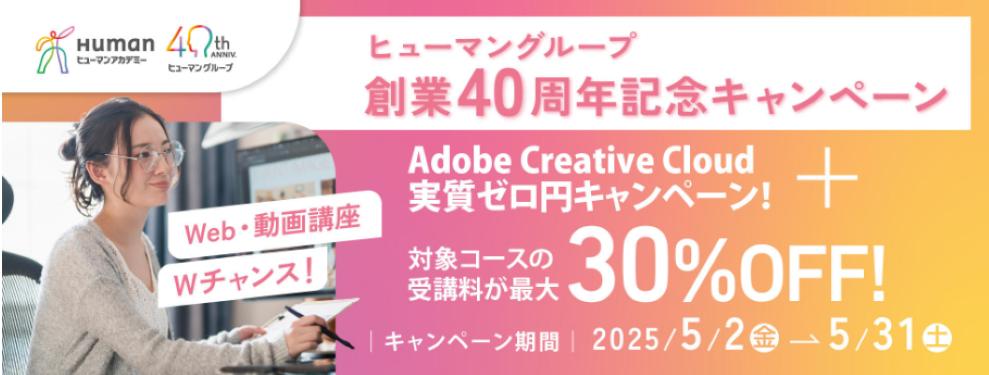 WEB動画バナー