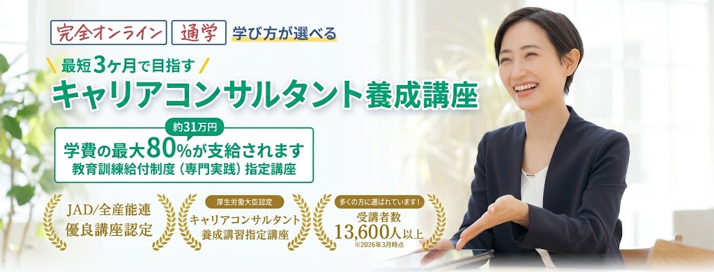 キャリコン