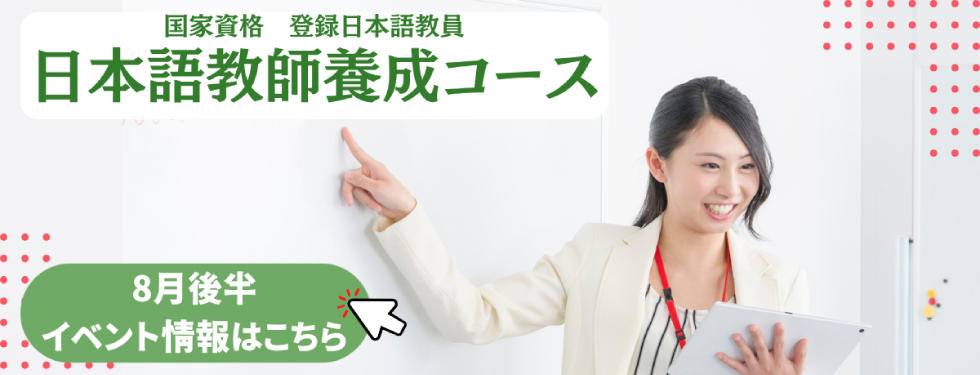 日本語　お盆VER
