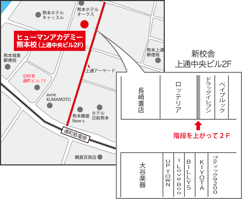 ヒューマンアカデミー熊本校の地図