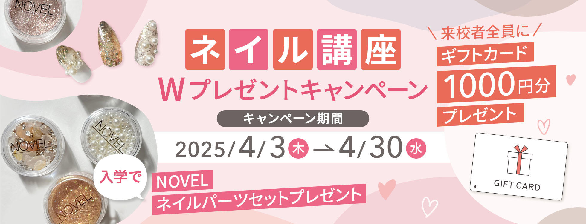 ネイル