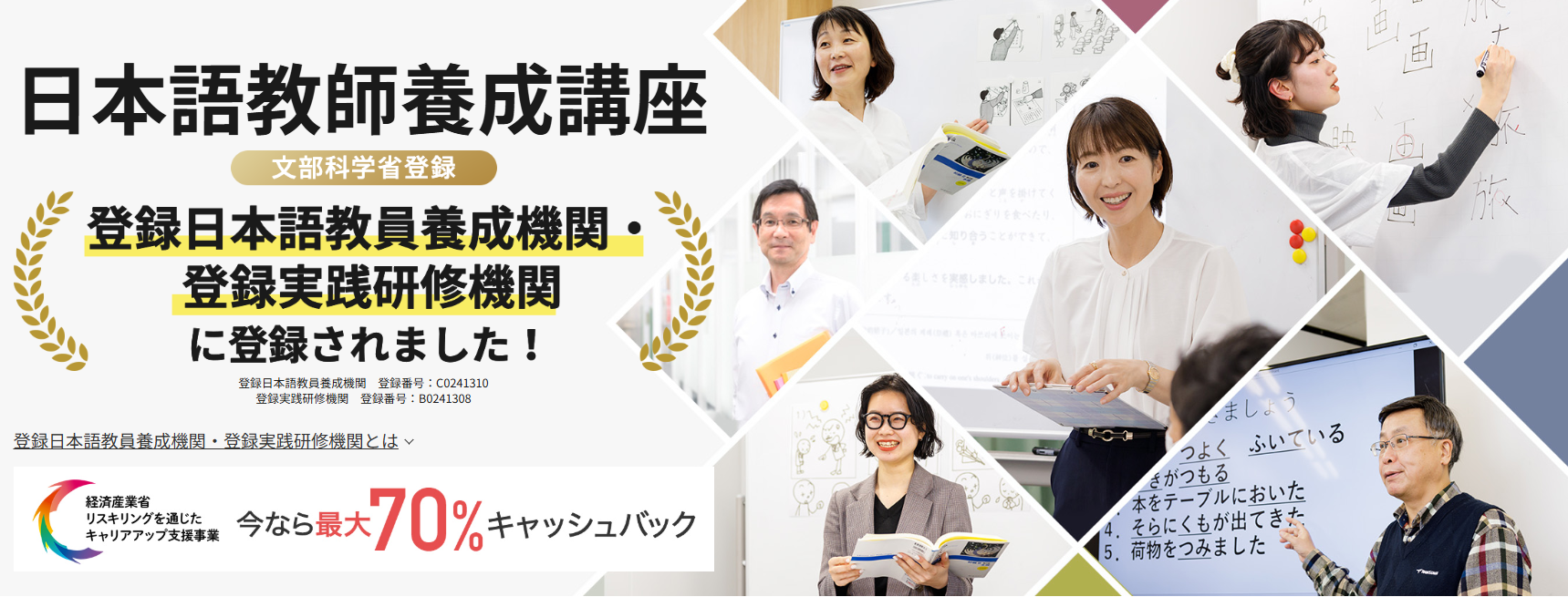 日本語体験