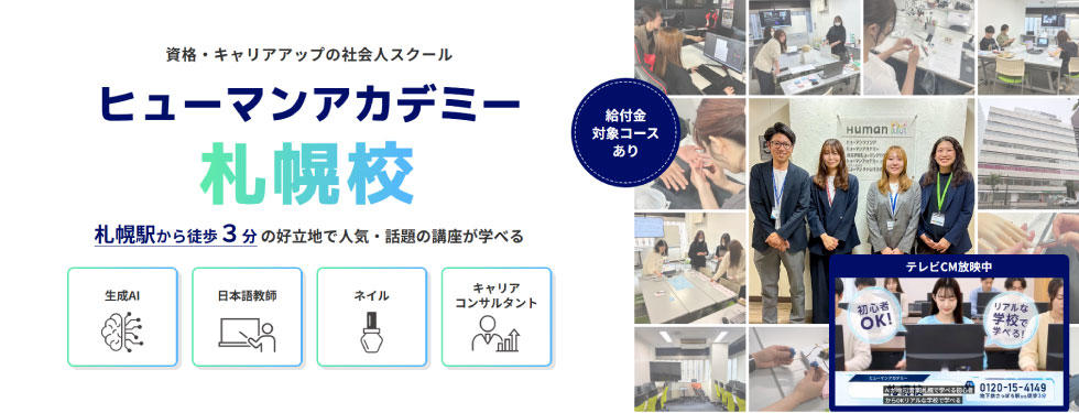 sapporo.jpg