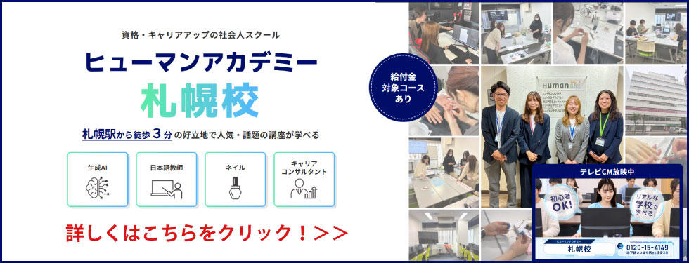 sapporo_1.jpg