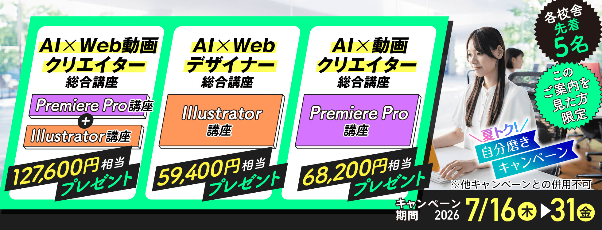 WEB